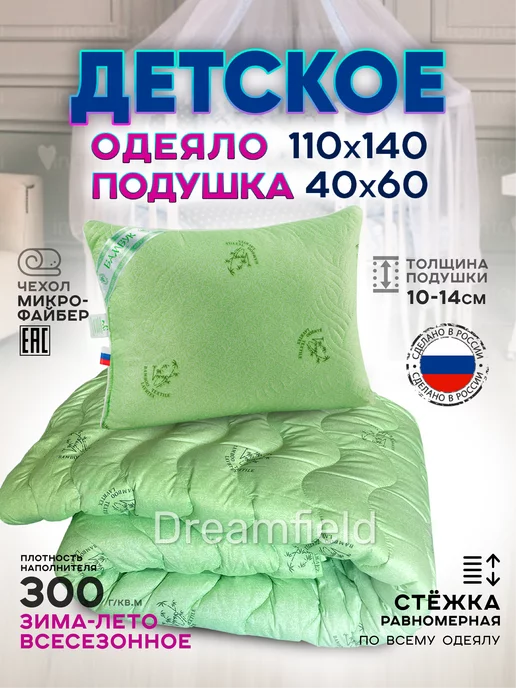 Dreamfield Детское одеяло 110х140 и подушка 40х60, 110x140