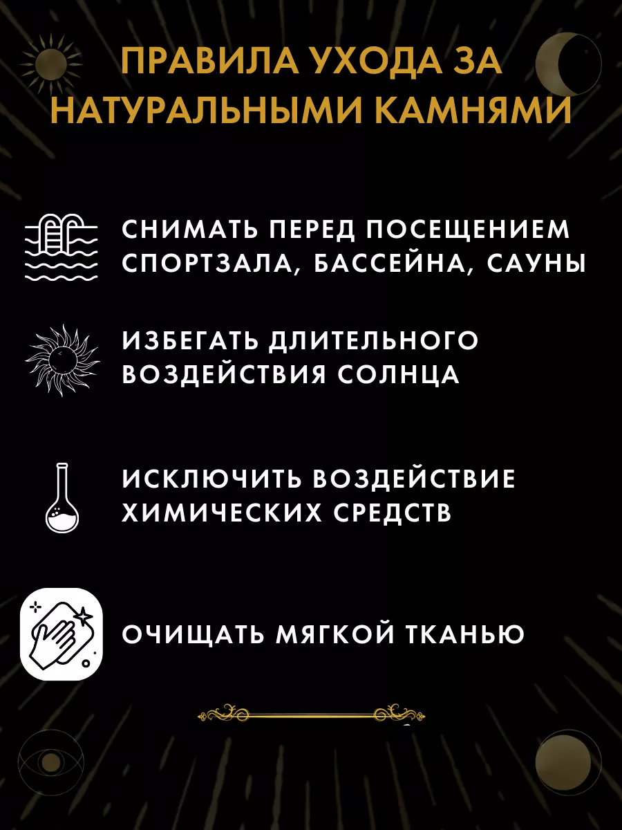 Браслет из натуральных минералов для знака зодиака Рак Gold amulet  196673231 купить за 409 ₽ в интернет-магазине Wildberries