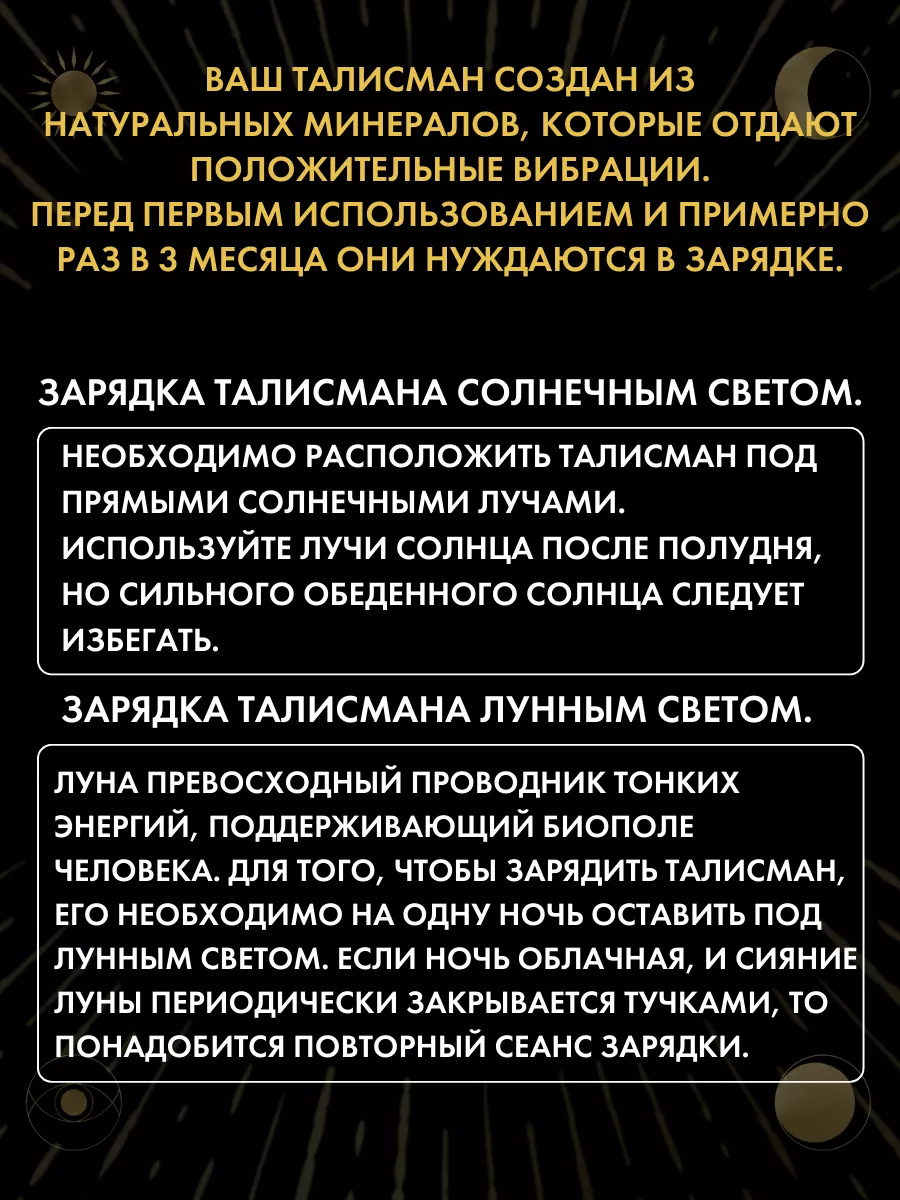 Браслет из натуральных минералов для знака зодиака Рак Gold amulet  196673231 купить за 409 ₽ в интернет-магазине Wildberries