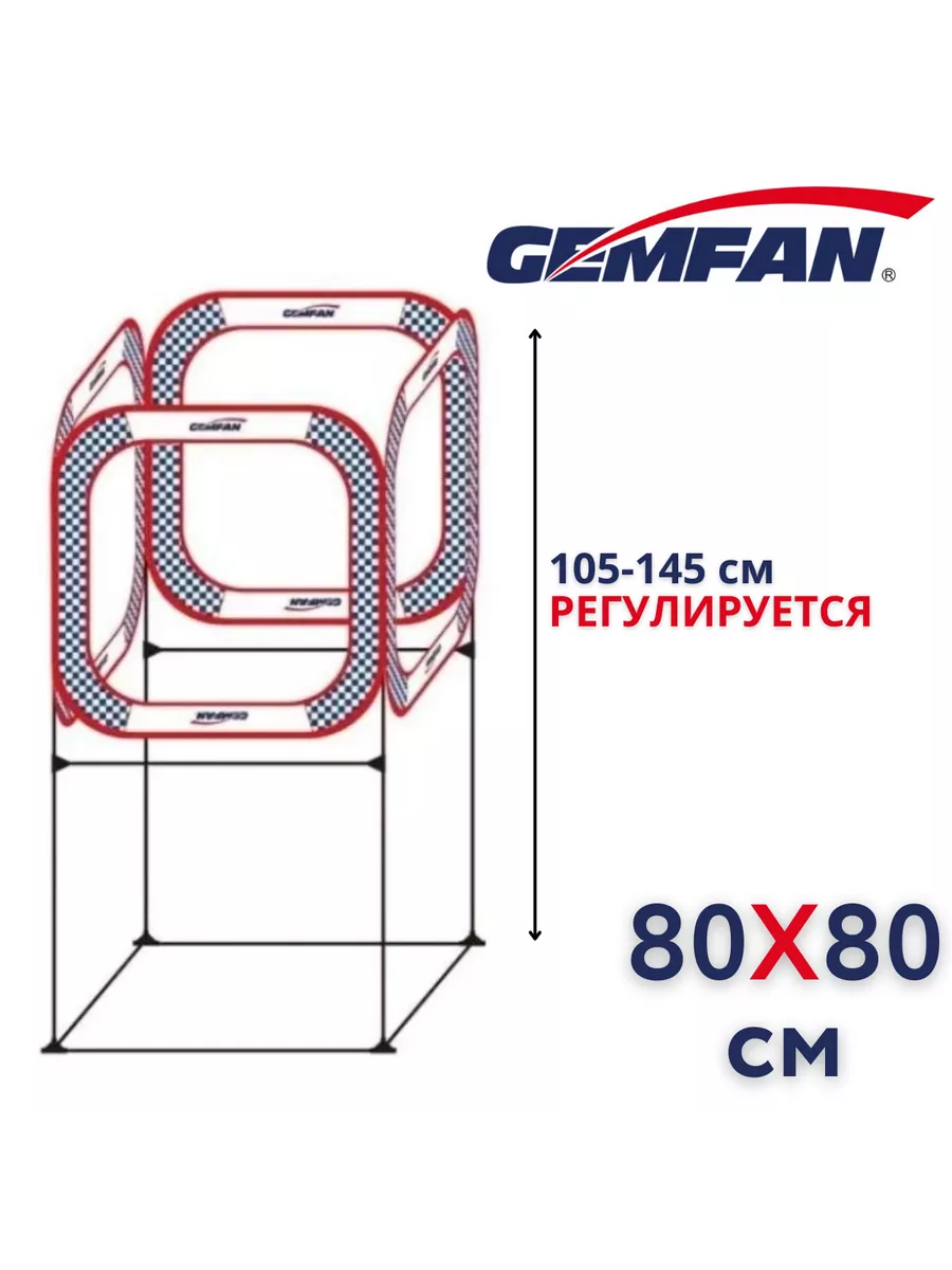 Gemfan AC-SM-4 Airgate Cube 3 75x75cm for FPV drone racing