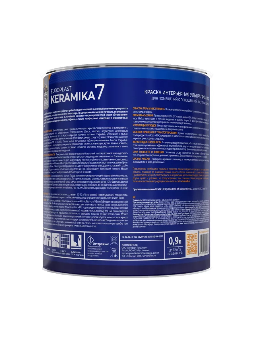 Краска интерьерная PREMIUM Europlast Keramika 7 0,9 л Amalivecare 196674120  купить за 1 362 ₽ в интернет-магазине Wildberries