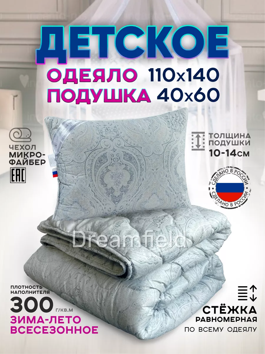 Детское одеяло SONNO СОНЯ 110х140 см 150 гр-кв.м. - розовый (Н)