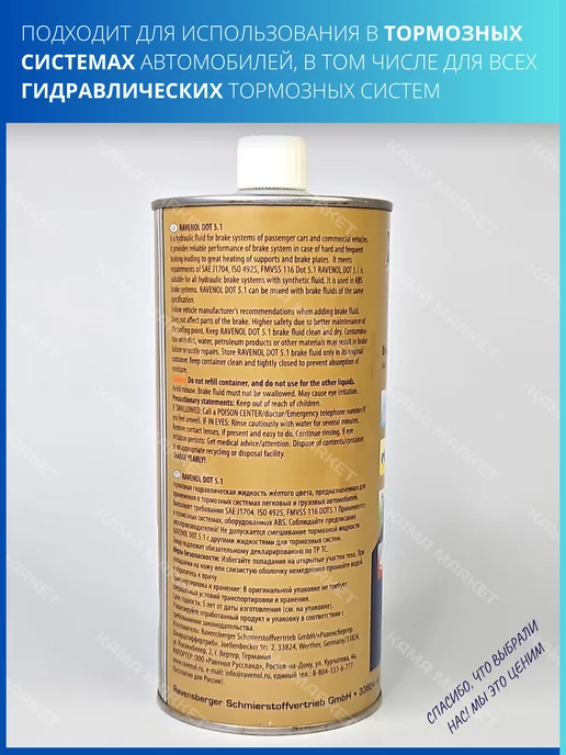 RAVENOL жидкость тормозная DOT 5.1 1 л, 1 л, фото 3
