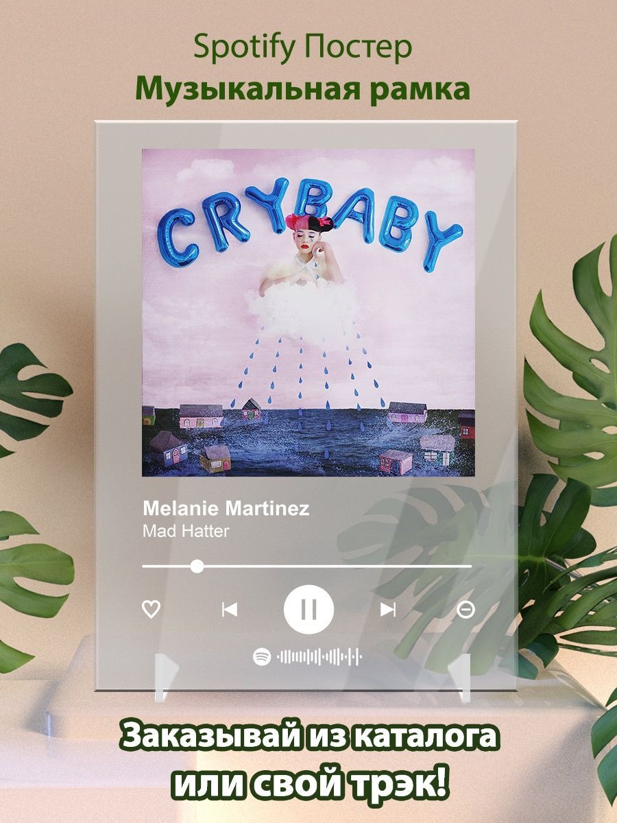 Постер Melanie Martinez карточки.Melanie Martinez-Mad Hatter Arthata  Spotify 196677942 купить за 462 ₽ в интернет-магазине Wildberries