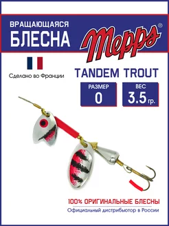 Вращающаяся блесна для рыбалки Tandem Trout №0 3,5 г на щуку Mepps 196678832 купить за 515 ₽ в интернет-магазине Wildberries