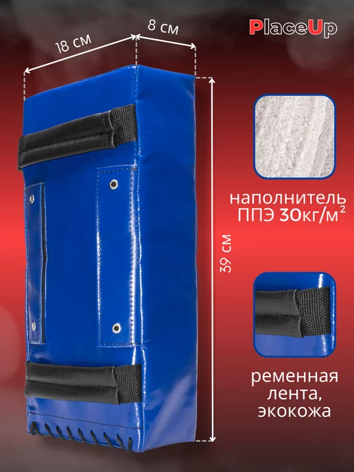 Place UP Макивара для карате тренировочная Семафор, синий, фото 3