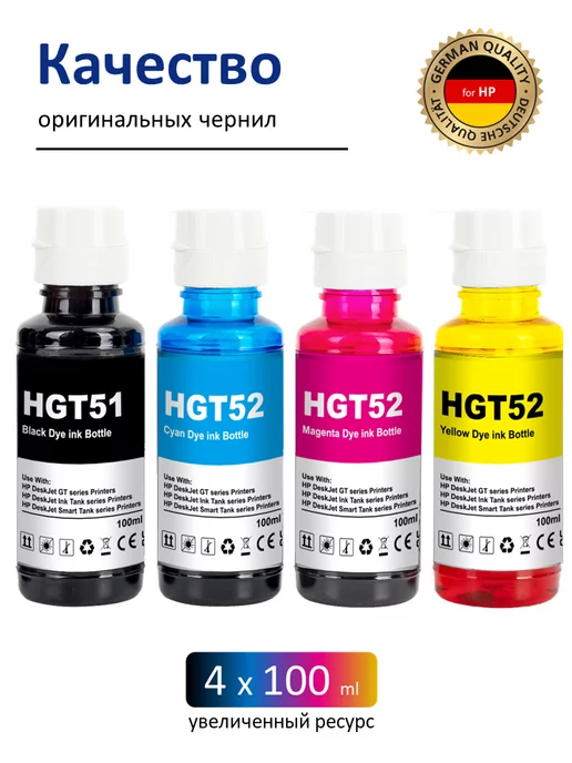 HP Чернила краска для принтера GT51 GT52 4 цвета, 4x100, фото 2