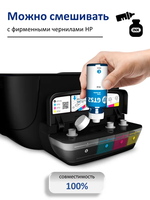 HP Чернила краска для принтера GT51 GT52 4 цвета, 4x100, фото 4