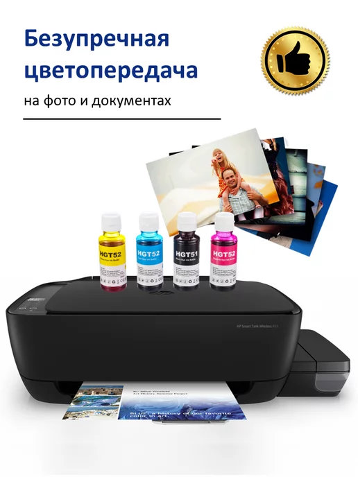 HP Чернила краска для принтера GT51 GT52 4 цвета, 4x100, фото 6