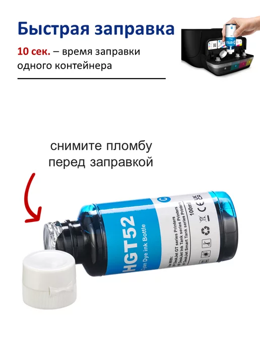 HP Чернила краска для принтера GT51 GT52 4 цвета, 4x100, фото 7
