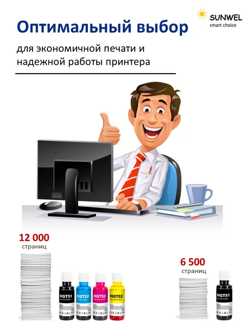 HP Чернила краска для принтера GT51 GT52 4 цвета, 4x100, фото 8