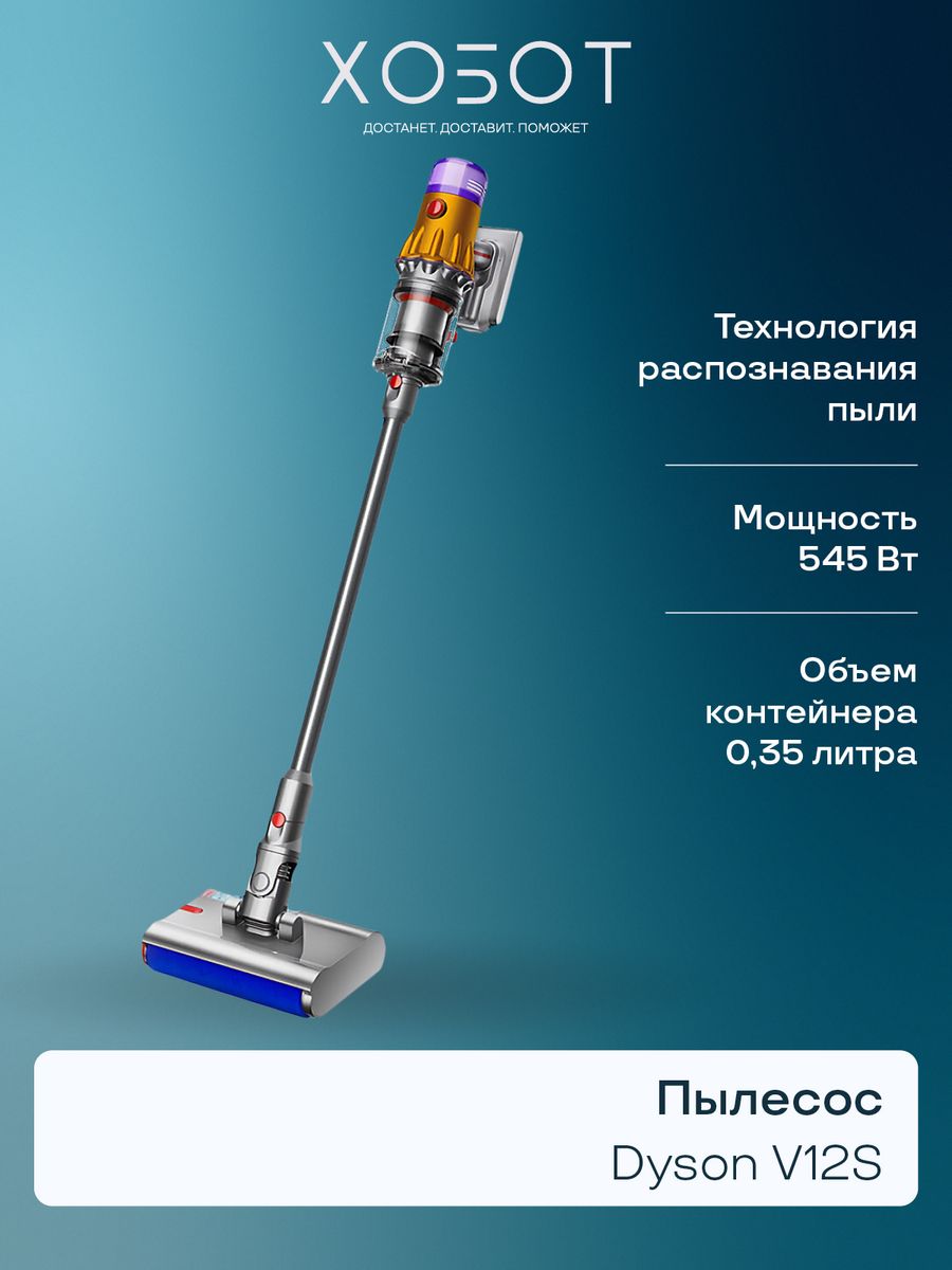 Dyson v15s detect submarine. Дайсон пылесос v15. Пылесос Dyson v15 absolute Extra. Пылесос Дайсон беспроводной v15. Пылесос Dyson v15 detect Absolut.