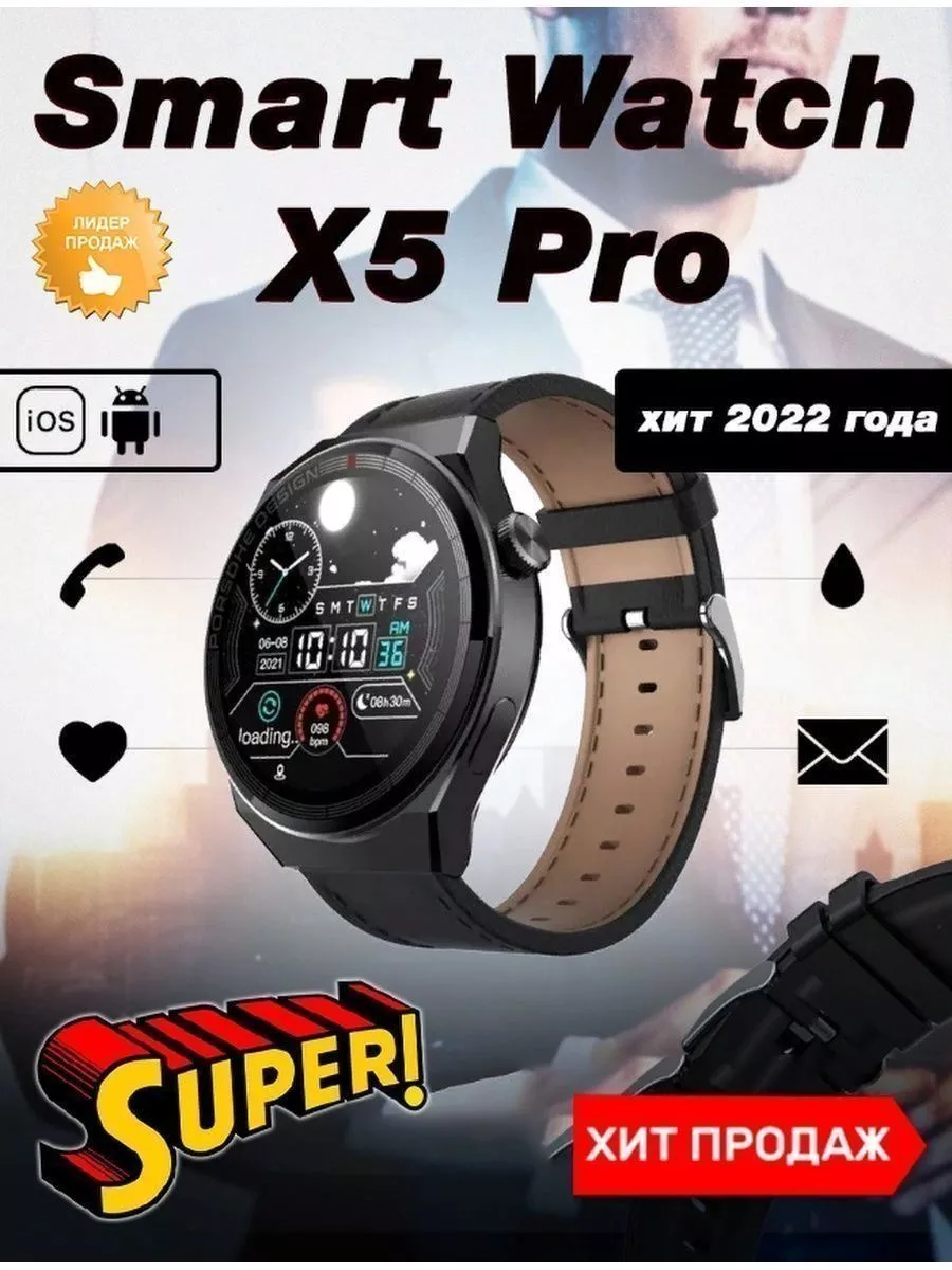 Smart Watch X5 Pro Huawei 196680828 купить за 2 674 ₽ в интернет-магазине  Wildberries