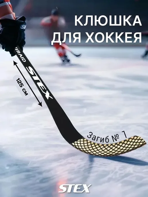 Stex Клюшка RAIDER, черный