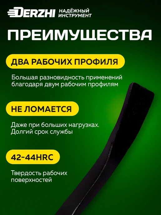 DERZHI Лом-гвоздодер 900 арматурный усиленный, черный, фото 3