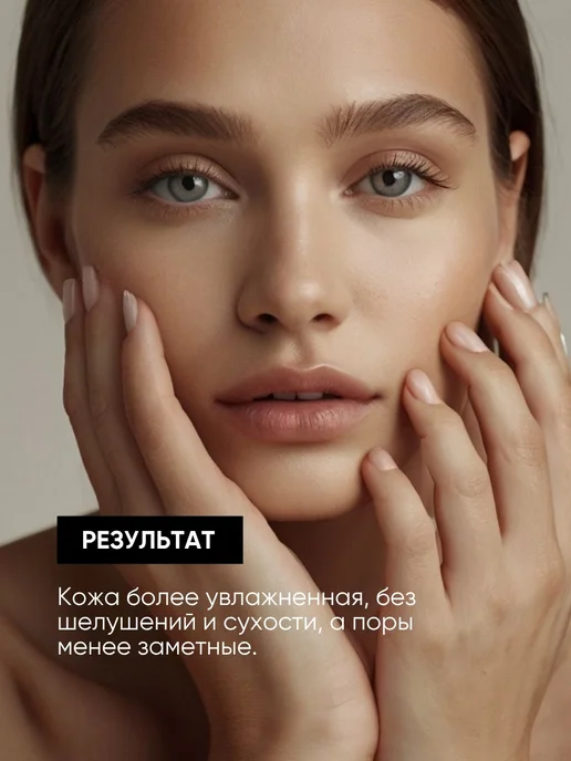 La & Te beauté Тоник для лица увлажняющий очищающий для сухой кожи, 200 мл, 200 мл, фото 4