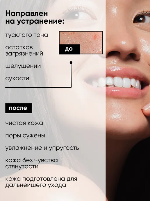 La & Te beauté Тоник для лица увлажняющий очищающий для сухой кожи, 200 мл, 200 мл, фото 5