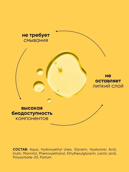 La & Te beauté Тоник для лица увлажняющий очищающий для сухой кожи, 200 мл, 200 мл, фото 7