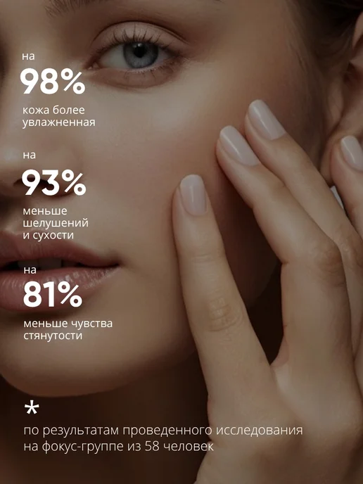 La & Te beauté Тоник для лица увлажняющий очищающий для сухой кожи, 200 мл, 200 мл, фото 8
