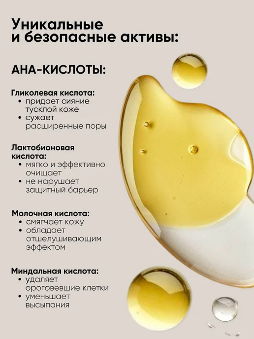 La & Te beauté Тоник для лица увлажняющий очищающий для сухой кожи, 200 мл, Успокаивающий жирной с Aha-кислотами, фото 2