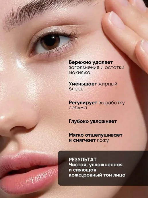 La & Te beauté Тоник для лица увлажняющий очищающий для сухой кожи, 200 мл, Успокаивающий жирной с Aha-кислотами, фото 5