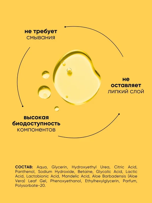 La & Te beauté Тоник для лица увлажняющий очищающий для сухой кожи, 200 мл, Успокаивающий жирной с Aha-кислотами, фото 7