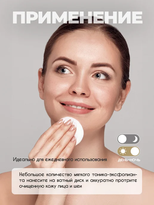 La & Te beauté Тоник для лица увлажняющий очищающий для сухой кожи, 200 мл, Успокаивающий жирной с Aha-кислотами, фото 8