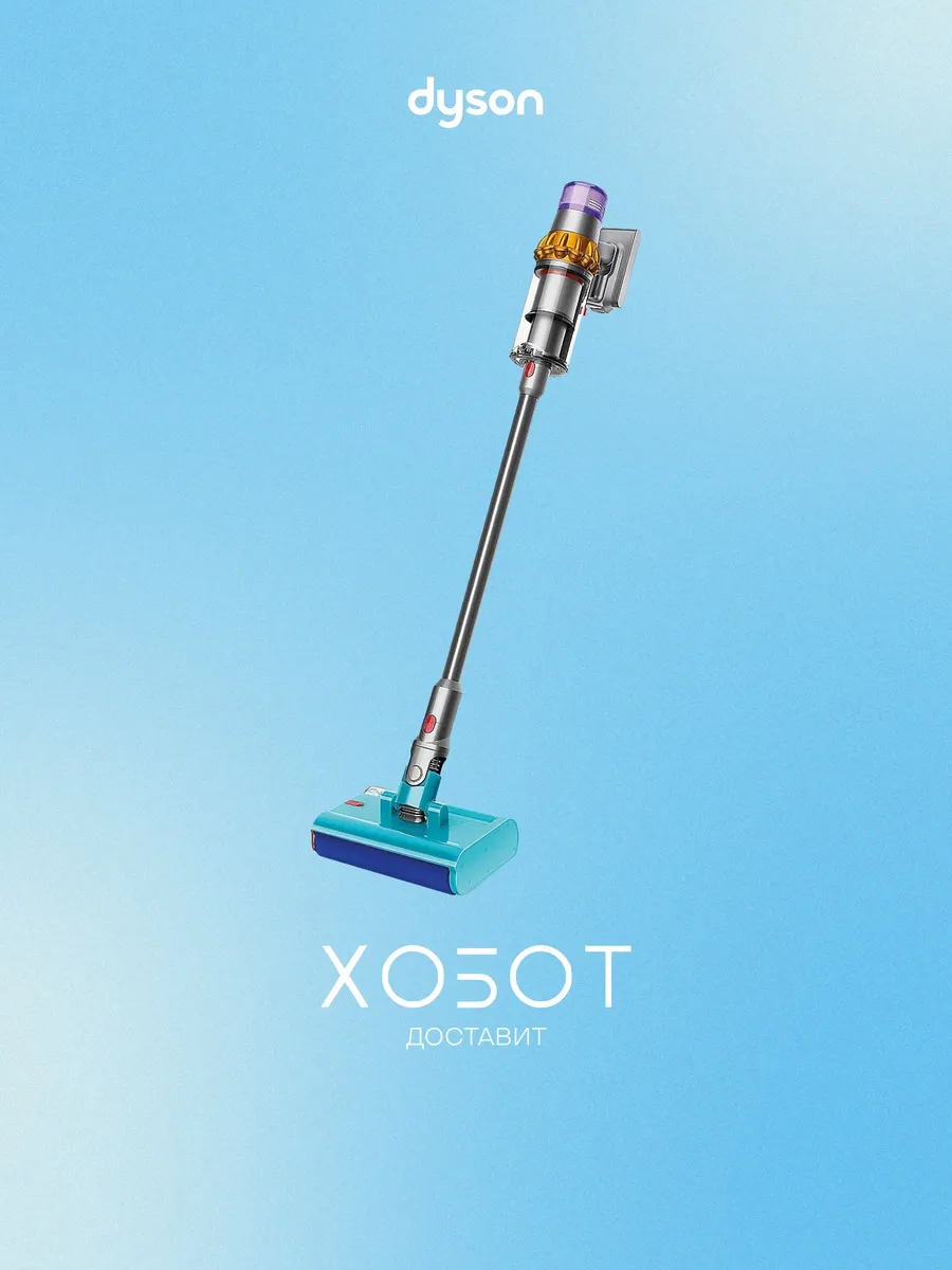 Dyson Вертикальный пылесос V15s Detect Submarine (448798-01)