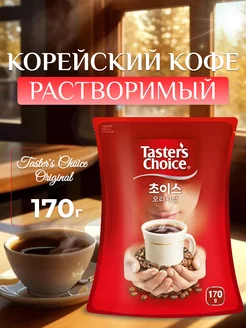 Кофе растворимый Original 170 г Taster