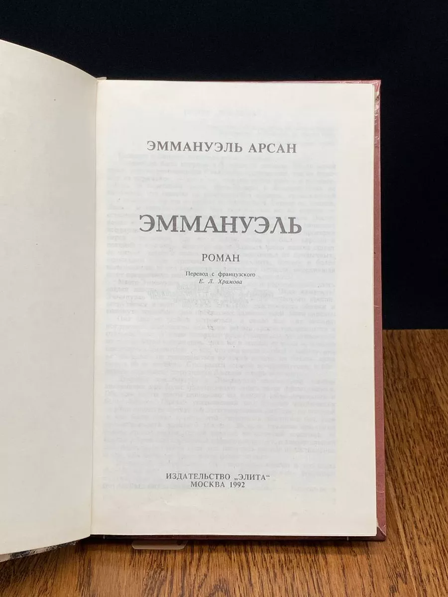 Макрон разозлил французов непристойными фото с голыми неграми // Новости НТВ