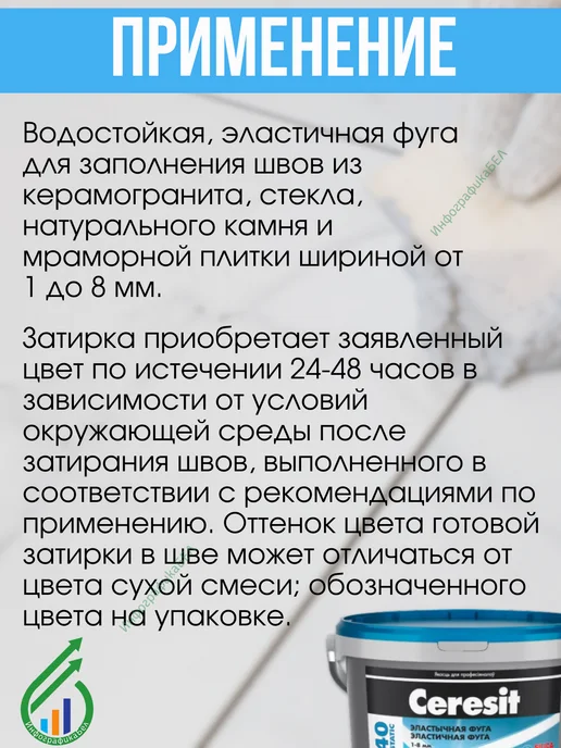 Ceresit Затирка для плитки СЕ40 01 белая 5кг, 5 кг, фото 3