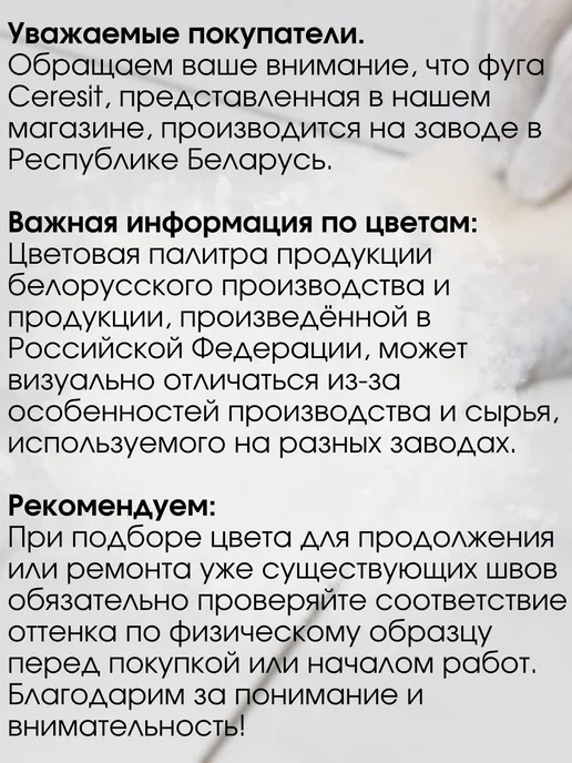 Ceresit Затирка для плитки СЕ40 01 белая 5кг, 5 кг, фото 4