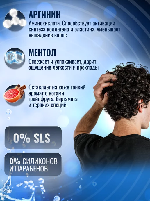 KRASSA Шампунь для волос и кондиционер 2в1 MEN Ice Breeze, 250 мл, фото 3