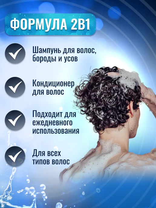 KRASSA Шампунь для волос и кондиционер 2в1 MEN Ice Breeze, 250 мл, фото 4