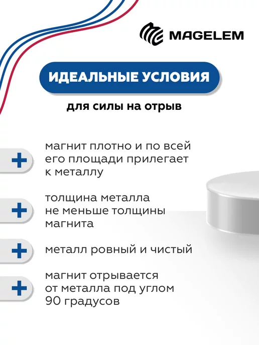 MagElem Неодимовый магнит 8х50 мм, 8x50 мм, фото 5