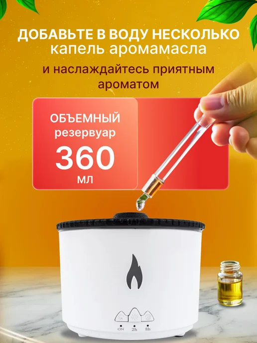 P&S COMPANY Увлажнитель воздуха вулкан с пультом управления, белый, фото 3