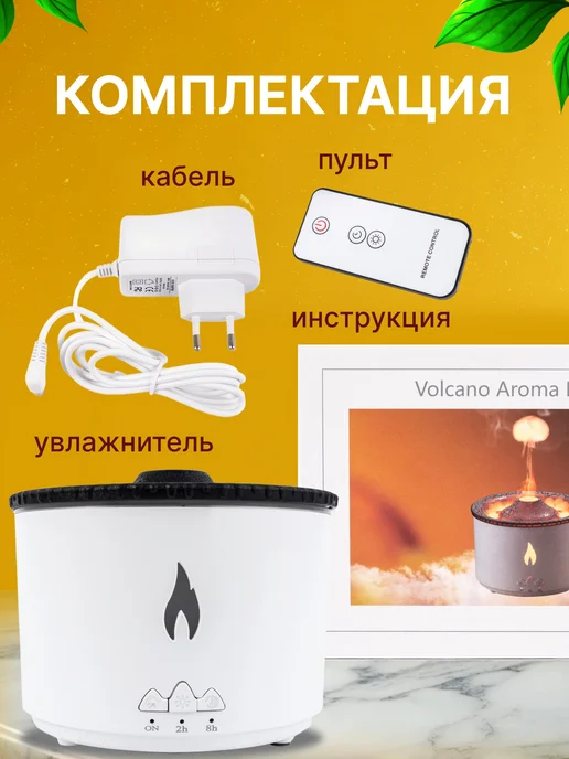 P&S COMPANY Увлажнитель воздуха вулкан с пультом управления, белый, фото 4