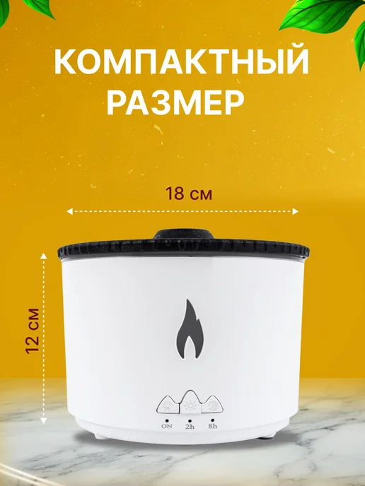 P&S COMPANY Увлажнитель воздуха вулкан с пультом управления, белый, фото 5