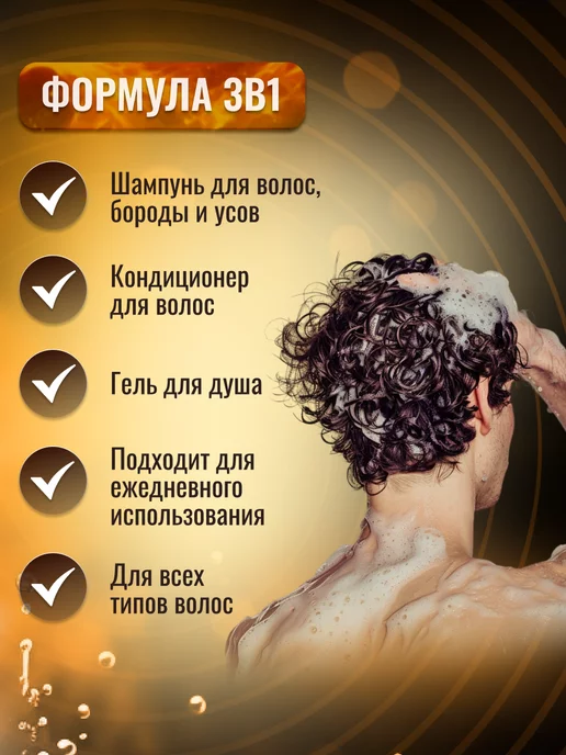KRASSA Шампунь для волос кондиционер гель для душа H&S 3в1, 250 мл, фото 4