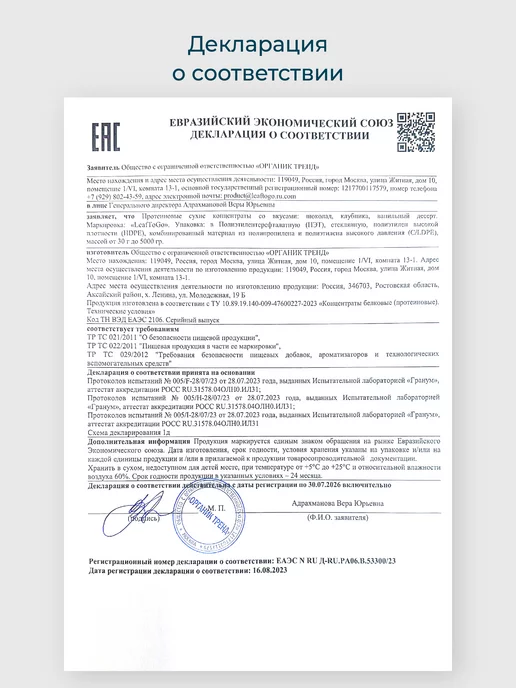 LeafToGo Протеин сывороточный для мышечной массы, 900 грамм, вариант, фото 7