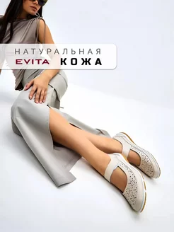 Туфли натуральная кожа спортивные EVITA 196691419 купить за 1 945 ₽ в интернет-магазине Wildberries