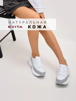 Кроссовки натуральная кожа EVITA 196691458 купить за 1 910 ₽ в интернет-магазине Wildberries