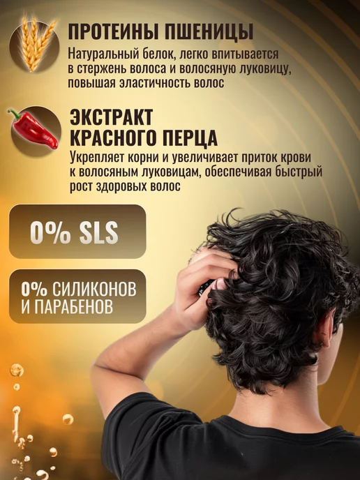 KRASSA Шампунь для волос и кондиционер MEN Hot & Spicy 2в1, 250 мл, фото 3