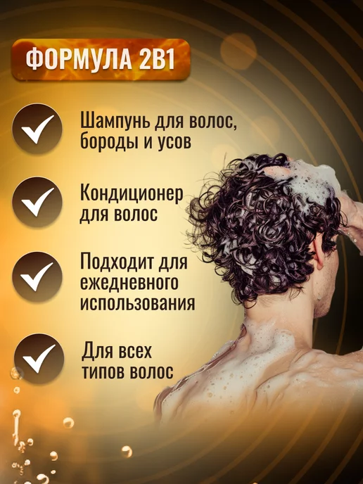 KRASSA Шампунь для волос и кондиционер MEN Hot & Spicy 2в1, 250 мл, фото 4