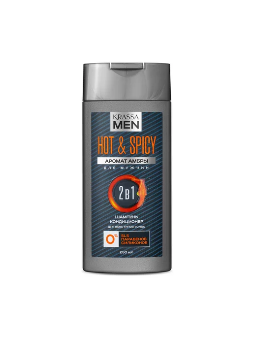 KRASSA Шампунь для волос и кондиционер MEN Hot & Spicy 2в1, 250 мл, фото 5