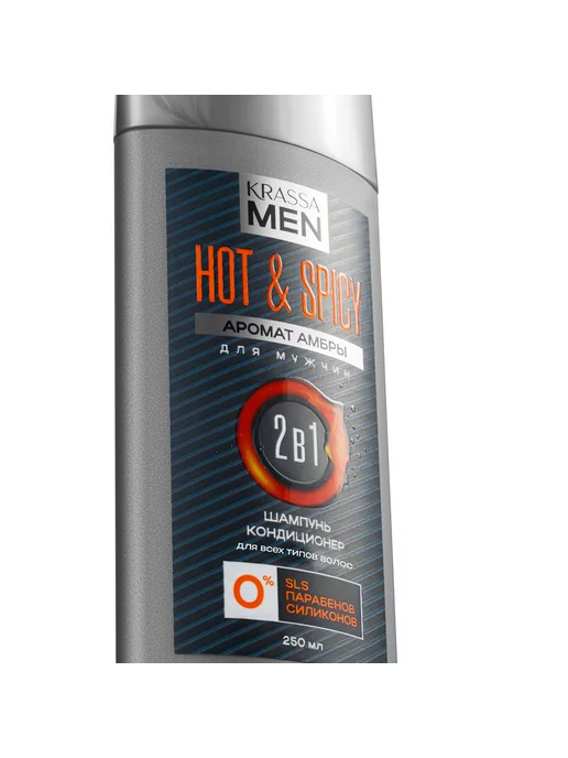 KRASSA Шампунь для волос и кондиционер MEN Hot & Spicy 2в1, 250 мл, фото 7