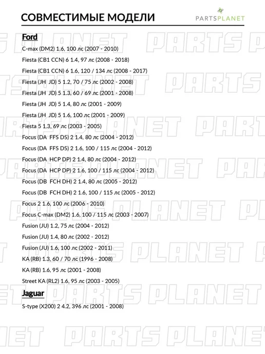 zekkert Датчик давления воздуха, для Форд Фокус 2 2004-2012, Симакс, вариант, фото 3