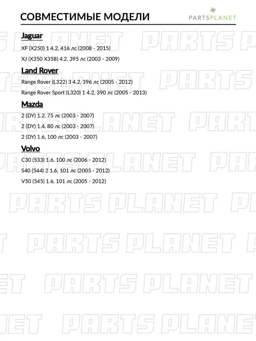 zekkert Датчик давления воздуха, для Форд Фокус 2 2004-2012, Симакс, вариант, фото 4