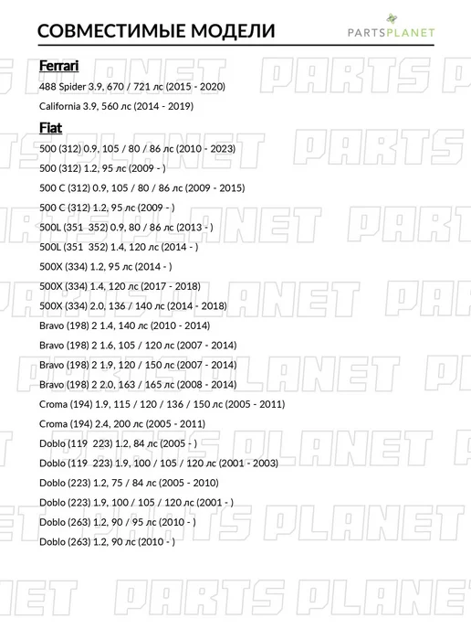 zekkert Датчик давления воздуха, для Форд Фокус 3 2014-2019, Рено, вариант, фото 5