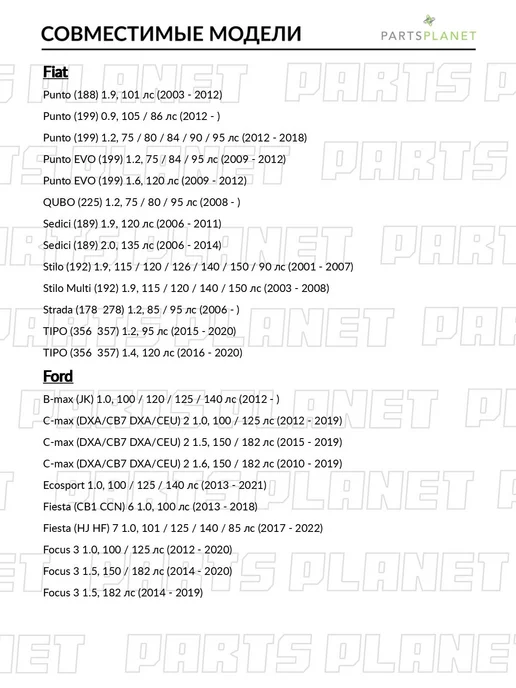 zekkert Датчик давления воздуха, для Форд Фокус 3 2014-2019, Рено, вариант, фото 7